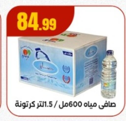 available at MartVille in Egypt - Cairo