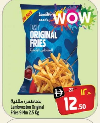 available at سفاري هايبر ماركت in الإمارات العربية المتحدة , الامارات - رَأْس ٱلْخَيْمَة
