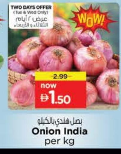 بصل from India available at نستو هايبرماركت in الإمارات العربية المتحدة , الامارات - رَأْس ٱلْخَيْمَة