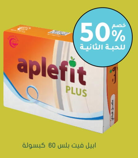 available at Nahdi in KSA, Saudi Arabia, Saudi - Sakaka