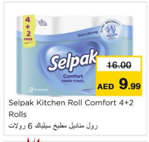 available at نستو هايبرماركت in الإمارات العربية المتحدة , الامارات - رَأْس ٱلْخَيْمَة