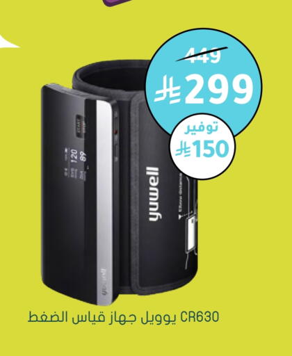 available at Nahdi in KSA, Saudi Arabia, Saudi - Sakaka