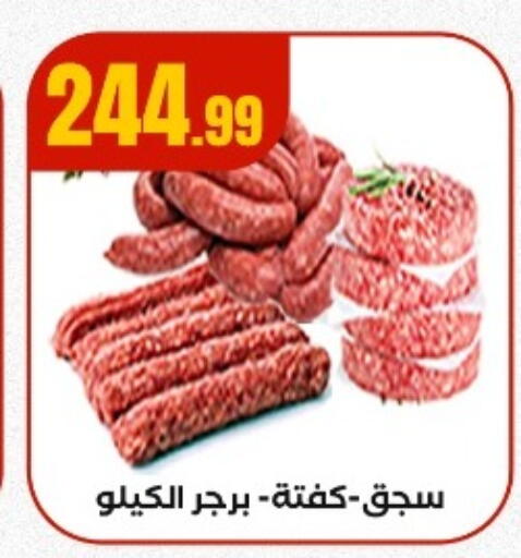 available at El Mahlawy Stores in Egypt - Cairo
