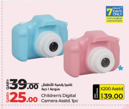 available at LuLu Hypermarket in Qatar - Al Shamal