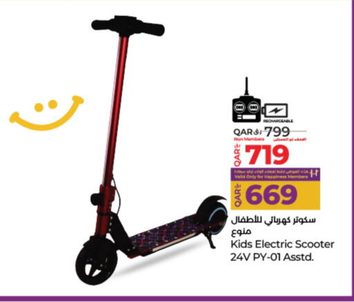 available at LuLu Hypermarket in Qatar - Al Shamal