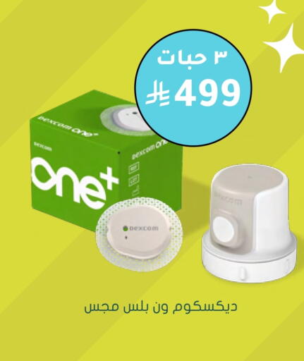 available at Nahdi in KSA, Saudi Arabia, Saudi - Sakaka