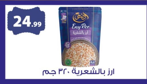available at المحلاوي ستورز in Egypt - القاهرة