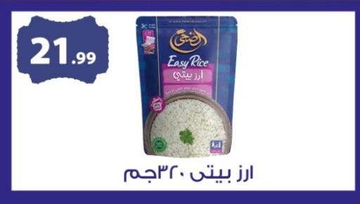 available at مارت فيل in Egypt - القاهرة