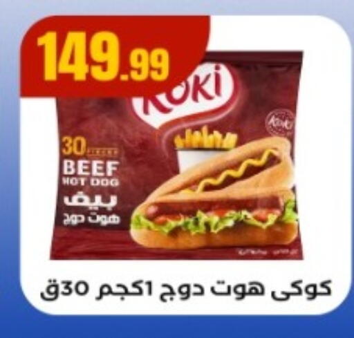 available at El Mahlawy Stores in Egypt - Cairo