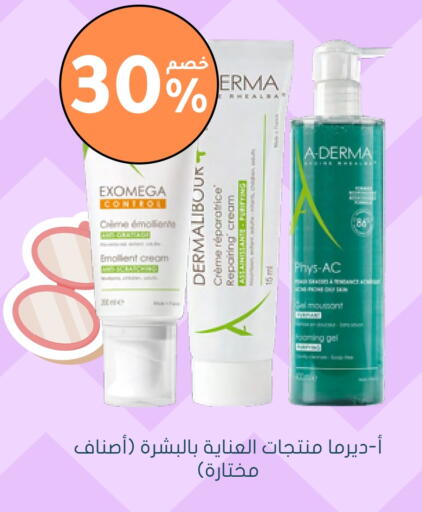Face Cream available at Nahdi in KSA, Saudi Arabia, Saudi - Tabuk