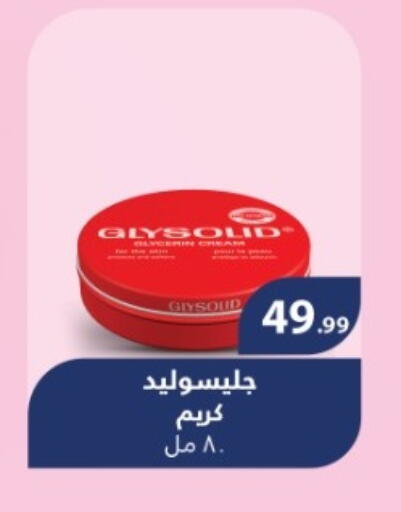 كريم للوجه available at مارت فيل in Egypt - القاهرة