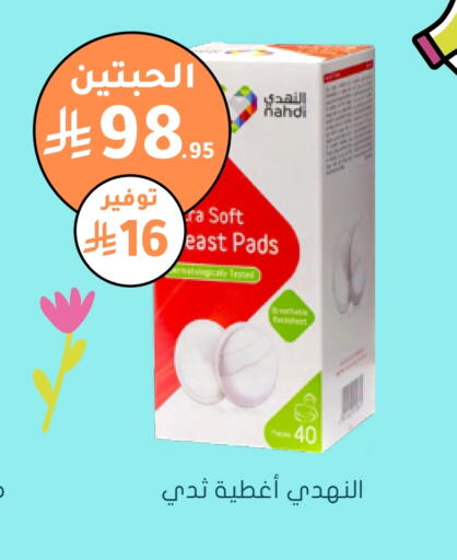 available at Nahdi in KSA, Saudi Arabia, Saudi - Sakaka