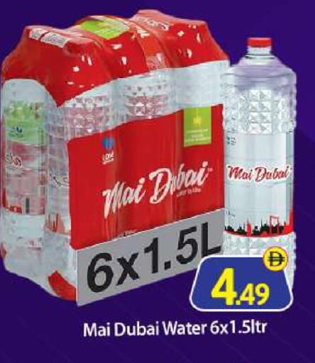 available at بيج مارت in الإمارات العربية المتحدة , الامارات - أبو ظبي