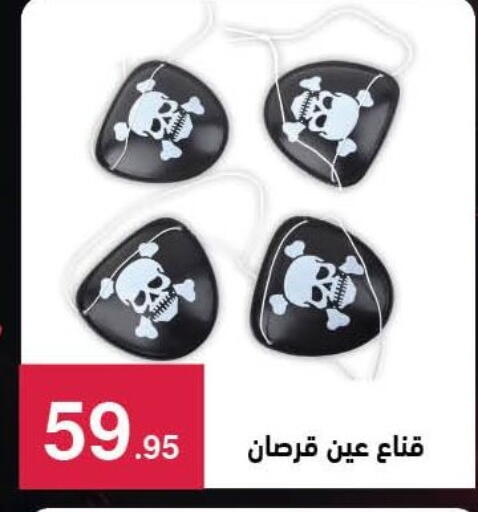 available at محمود الفار in Egypt - القاهرة