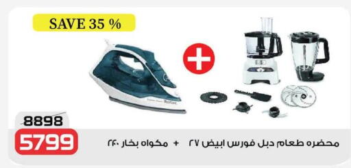 Small Appliances in Zahran Market, Egypt Offers - Egypt available at Zahran Market in Egypt - Cairo