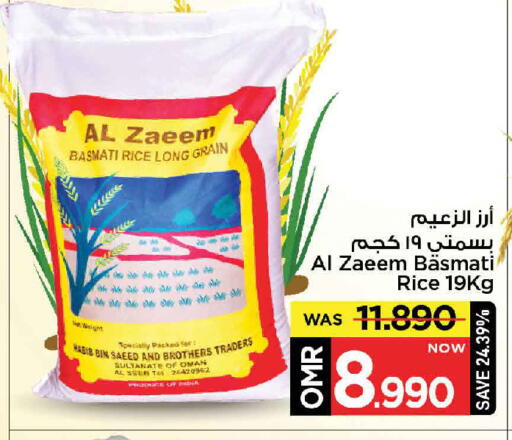 أرز بسمتي / برياني available at مارك & سايف in عُمان - مسقط‎