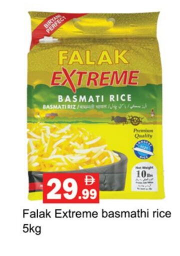 Basmati / Biryani Rice available at Gulf Hypermarket LLC in UAE - Ras al Khaimah