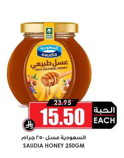 SAUDIA Honey available at Prime Supermarket in KSA, Saudi Arabia, Saudi - Tabuk