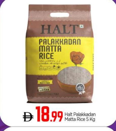 Matta Rice available at BIGmart in UAE - Abu Dhabi