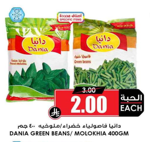 Frozen Fruits & Veg in Prime Supermarket, Saudi Arabia Offers - Saudi Arabia available at Prime Supermarket in KSA, Saudi Arabia, Saudi - Jeddah