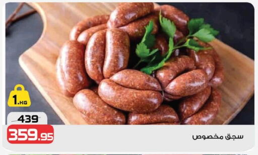 available at  Zahran Market in Egypt - Cairo