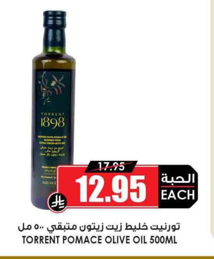 Olive Oil available at Prime Supermarket in KSA, Saudi Arabia, Saudi - Sakaka