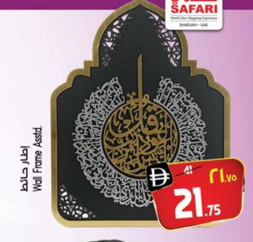 available at سفاري هايبرماركت in الإمارات العربية المتحدة , الامارات - دبي