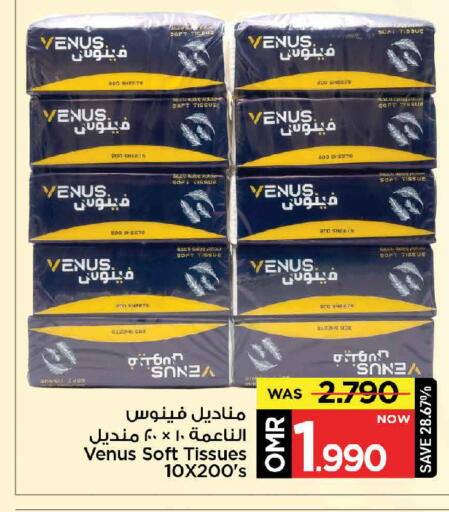 available at مارك & سايف in عُمان - مسقط‎