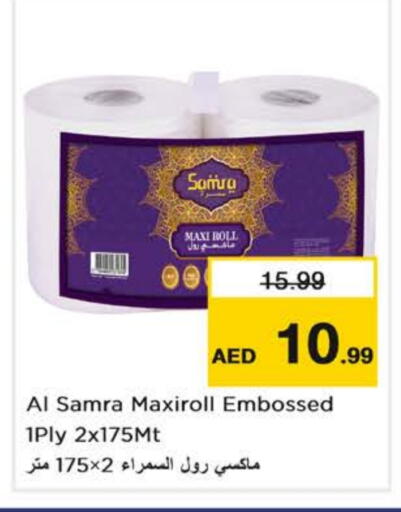 available at Nesto Hypermarket in UAE - Abu Dhabi