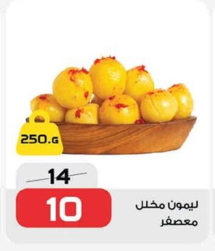 available at زهران ماركت in Egypt - القاهرة