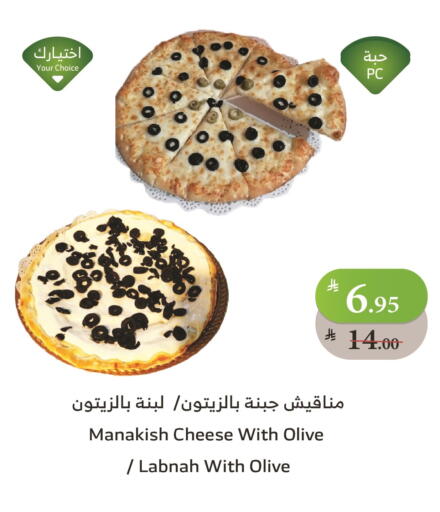 Ready to Eat in Al Raya, Saudi Arabia Offers - Saudi Arabia available at Al Raya in KSA, Saudi Arabia, Saudi - Tabuk