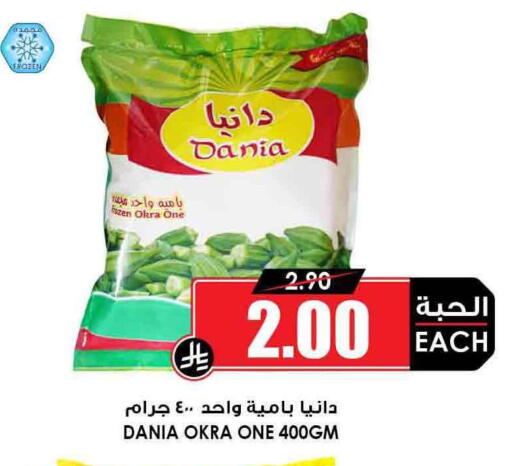 Okra available at Prime Supermarket in KSA, Saudi Arabia, Saudi - Al-Kharj