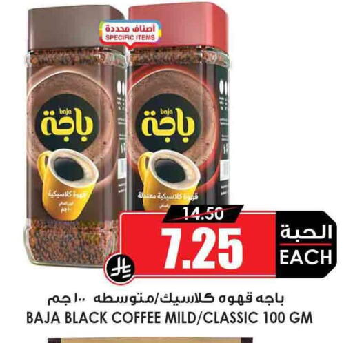 BAJA Coffee available at Prime Supermarket in KSA, Saudi Arabia, Saudi - Sakaka
