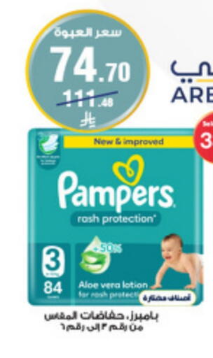 Pampers available at Al-Dawaa Pharmacy in KSA, Saudi Arabia, Saudi - Al-Kharj