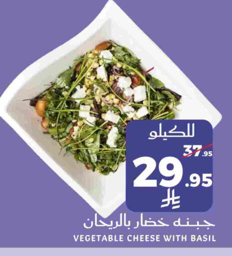 Ready to Eat in Mira Mart Mall, Saudi Arabia Offers - Saudi Arabia Basil available at Mira Mart Mall in KSA, Saudi Arabia, Saudi - Jeddah