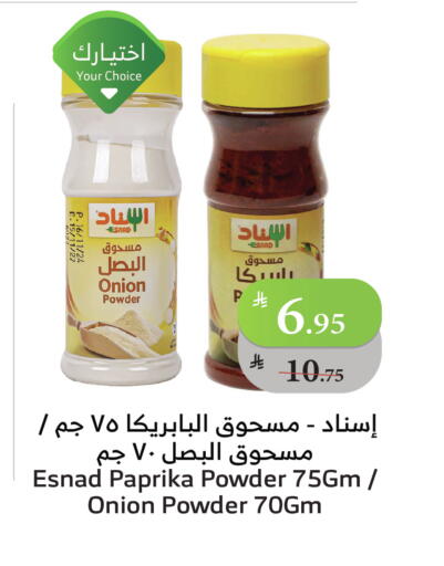 Spices available at Al Raya in KSA, Saudi Arabia, Saudi - Tabuk