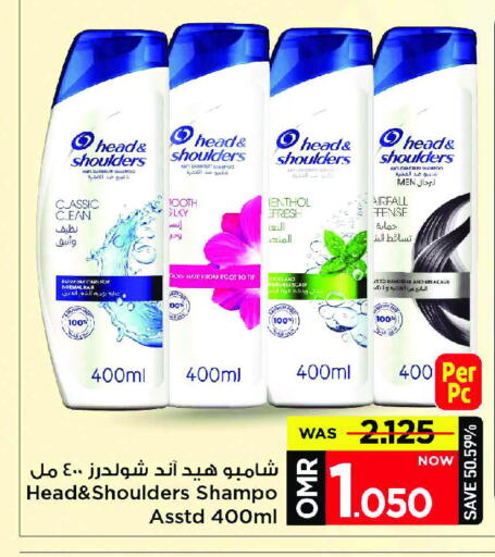 هيد & شولدرز شامبو / بلسم available at مارك & سايف in عُمان - مسقط‎