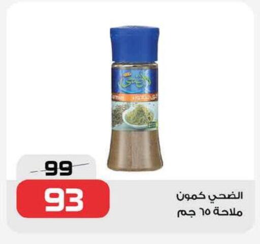 available at  Zahran Market in Egypt - Cairo
