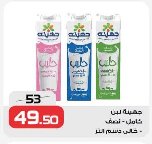 لبن available at زهران ماركت in Egypt - القاهرة