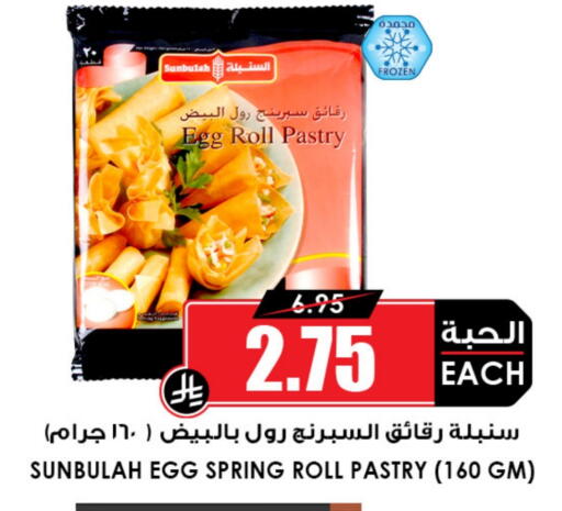 available at Prime Supermarket in KSA, Saudi Arabia, Saudi - Al Khobar