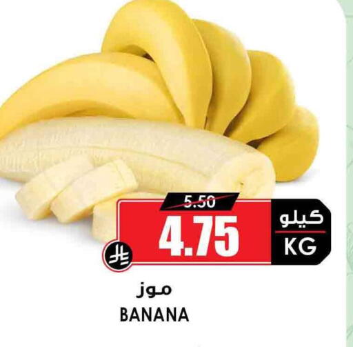 Banana available at Prime Supermarket in KSA, Saudi Arabia, Saudi - Al Khobar