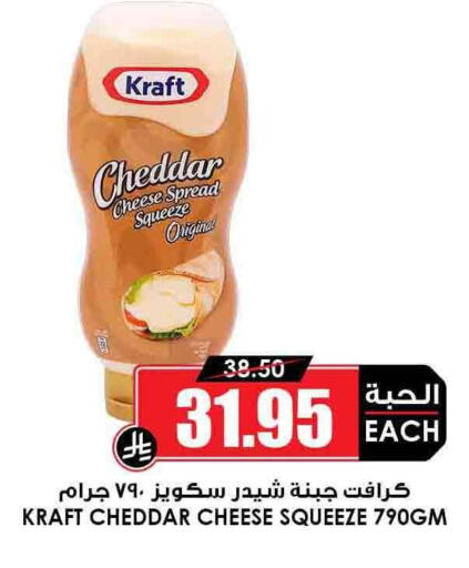 KRAFT Cheddar Cheese available at Prime Supermarket in KSA, Saudi Arabia, Saudi - Tabuk