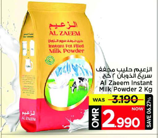 حليب مجفف available at مارك & سايف in عُمان - مسقط‎