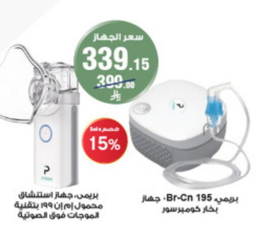 Health Care in Al-Dawaa Pharmacy, Saudi Arabia Offers - Saudi Arabia available at Al-Dawaa Pharmacy in KSA, Saudi Arabia, Saudi - Tabuk