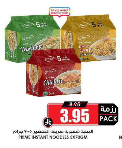 Noodles available at Prime Supermarket in KSA, Saudi Arabia, Saudi - Jeddah
