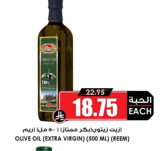REEM Virgin Olive Oil available at Prime Supermarket in KSA, Saudi Arabia, Saudi - Sakaka