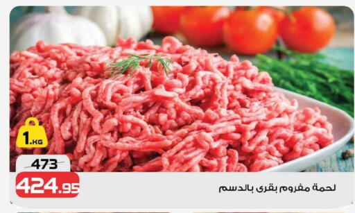 Meat - Fresh & Chilled in Zahran Market, Egypt Offers - Egypt available at Zahran Market in Egypt - Cairo