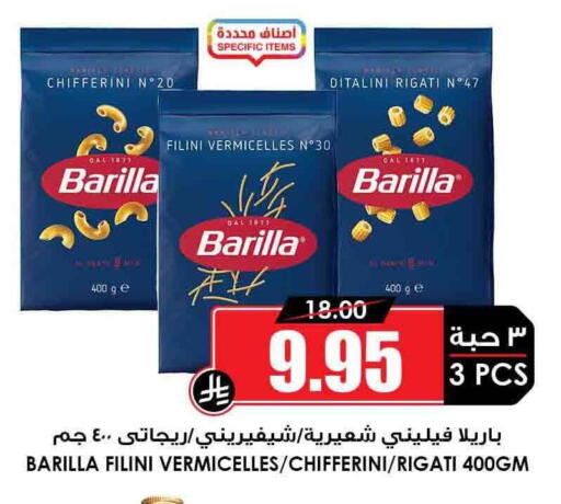 BARILLA available at Prime Supermarket in KSA, Saudi Arabia, Saudi - Al-Kharj