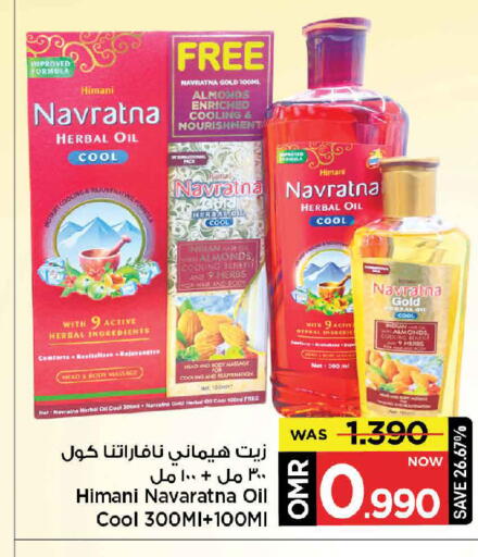 هيماني زيت شعر available at مارك & سايف in عُمان - مسقط‎