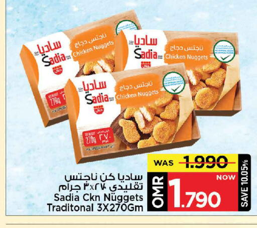 ساديا  ناجتس الدجاج available at مارك & سايف in عُمان - مسقط‎